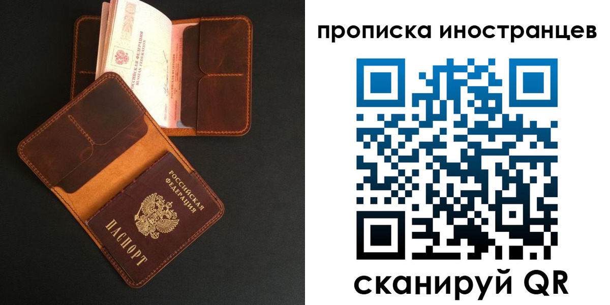 прописка 2025 в Вязниках