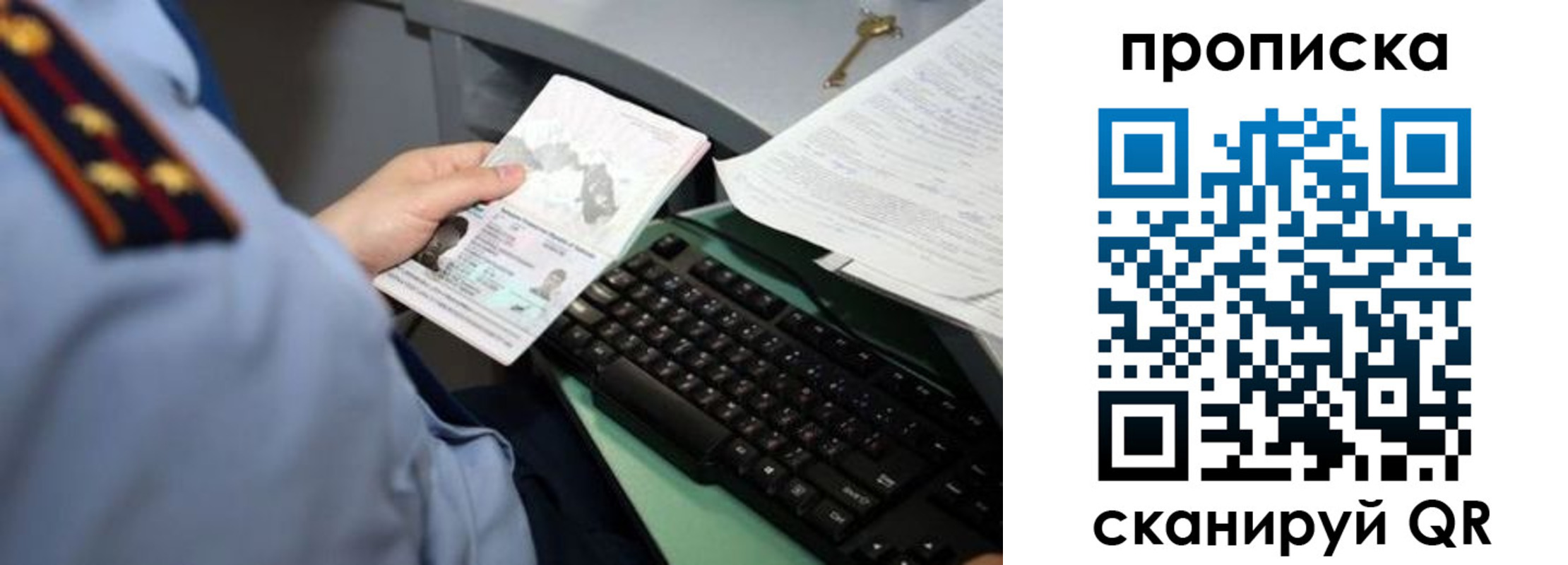 прописка регистрация в Вязниках